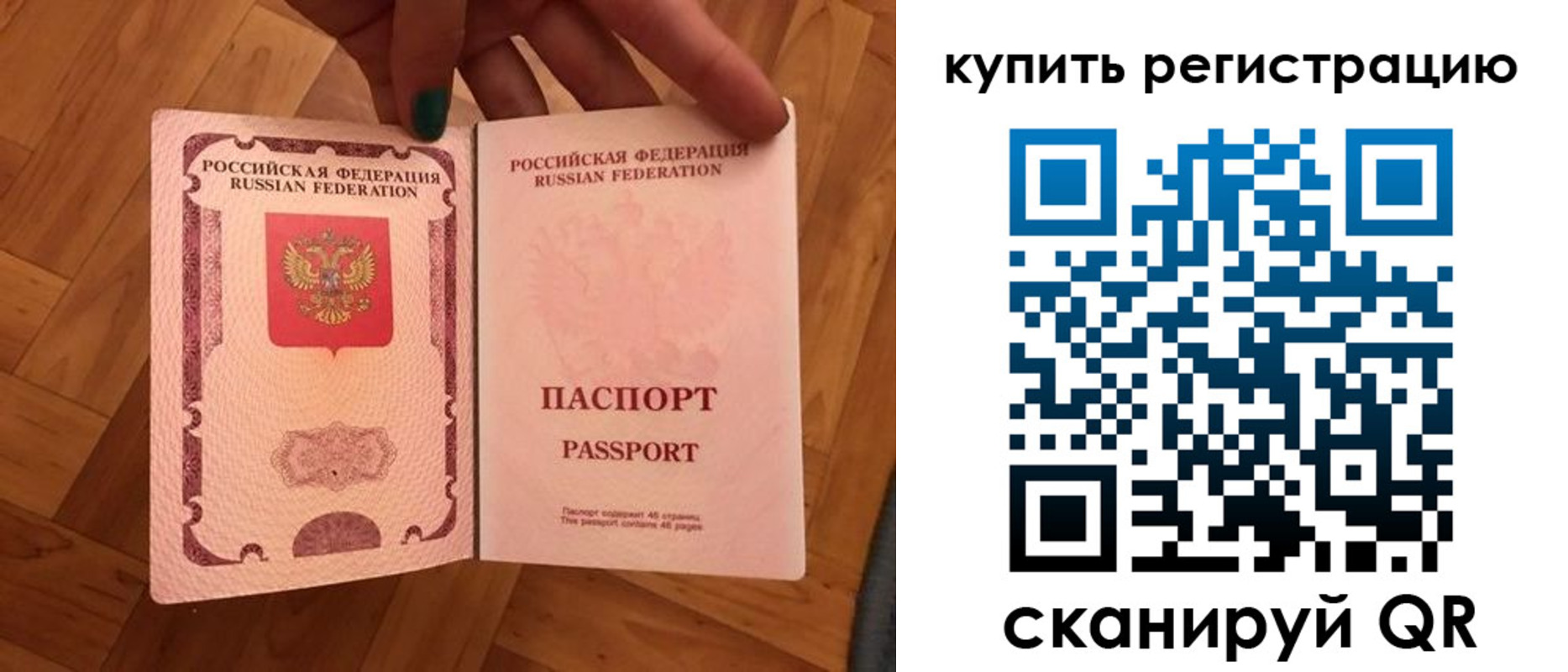 временная регистрация надежно в Раменском