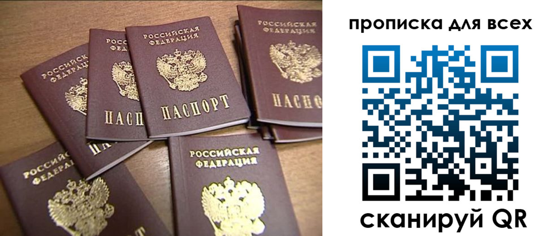 временная регистрация для школы в Раменском