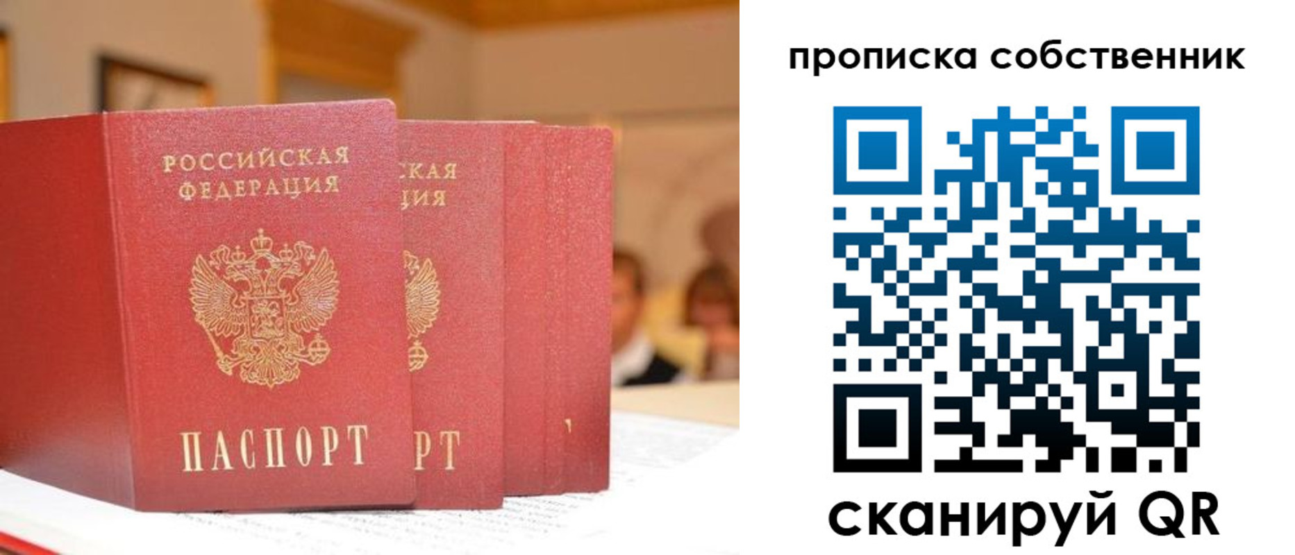 временная регистрация собственник в Раменском
