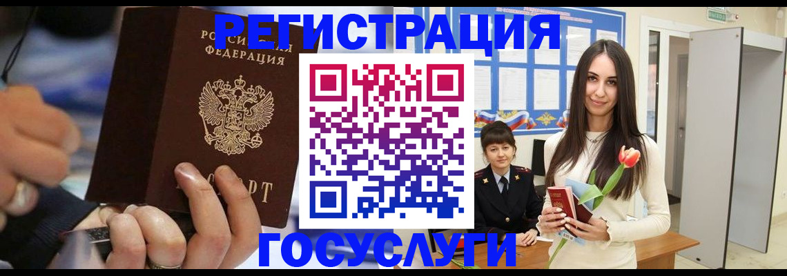 временная регистрация законно в Раменском