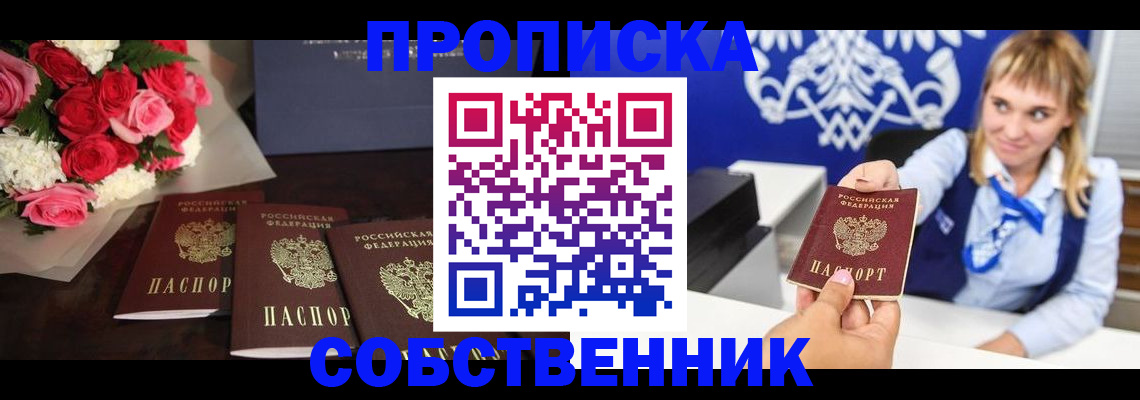 временная регистрация 2025 в Раменском