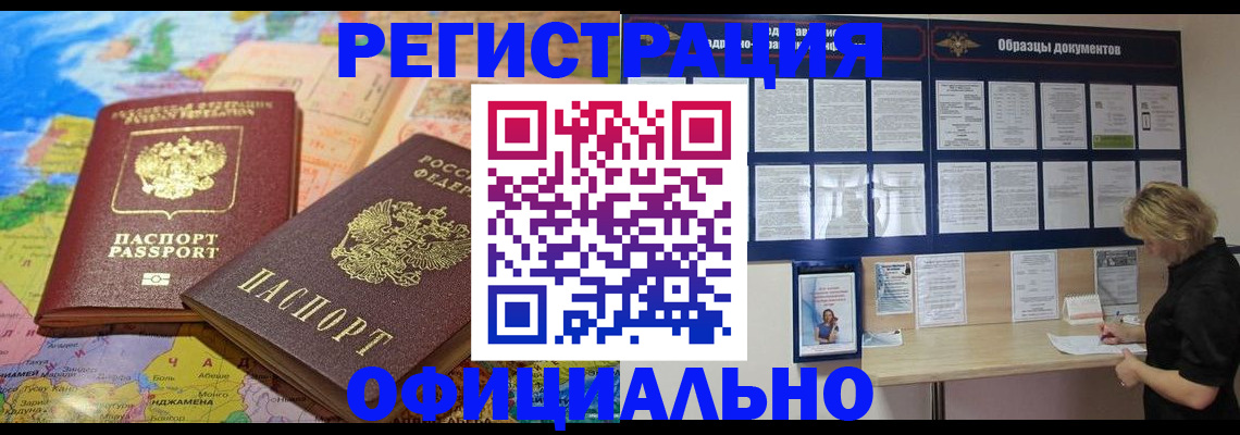 временная регистрация в квартире в Раменском