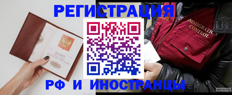 временная регистрация поиск в Раменском