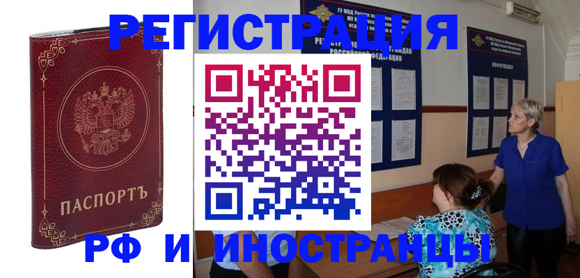 где прописаться в Раменском