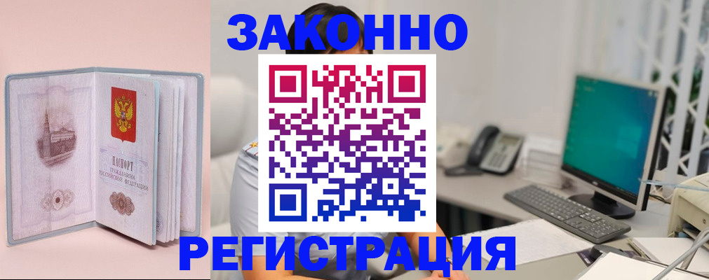 временная регистрация в квартире в Раменском