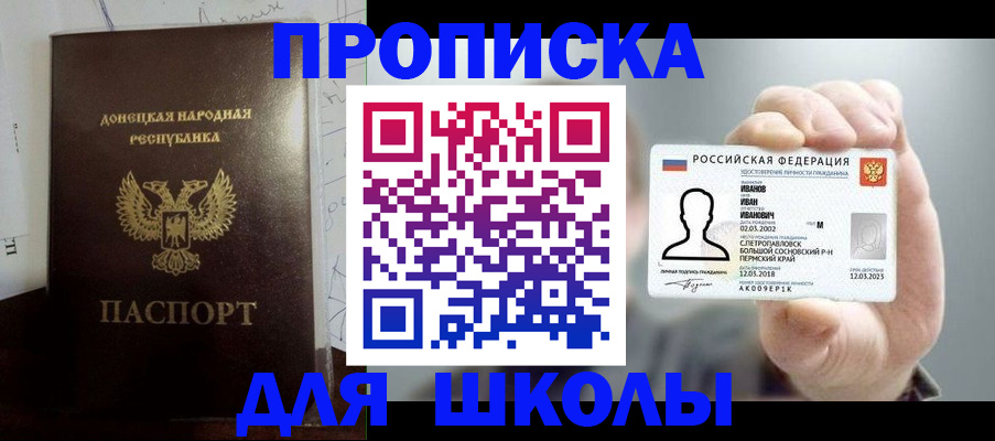 временная регистрация поиск в Раменском