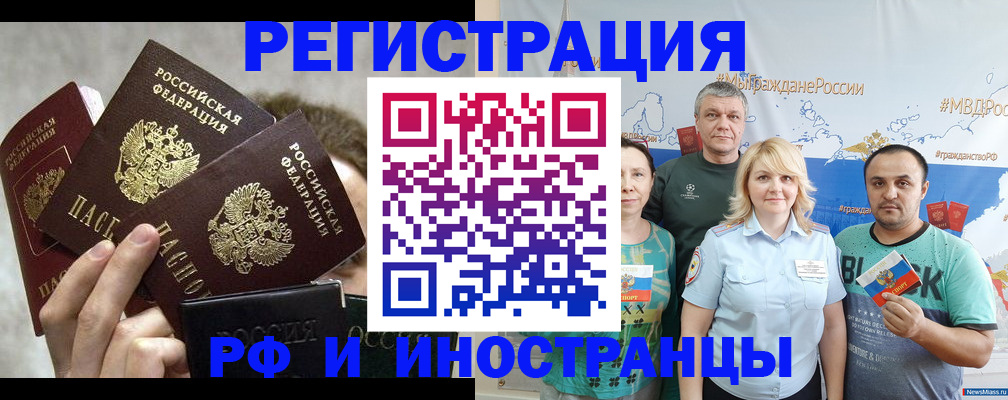 временная прописка в Раменском