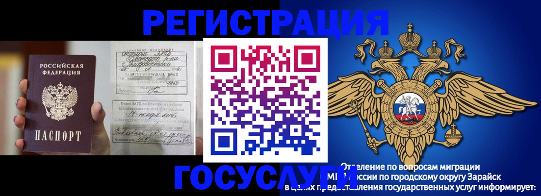 временная прописка в Раменском