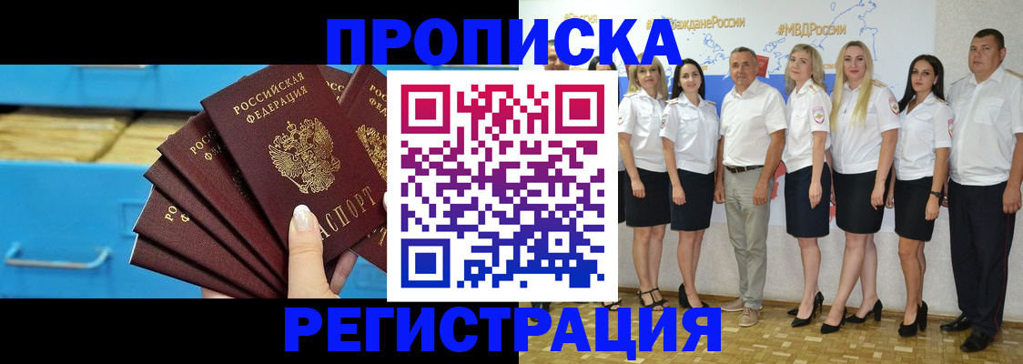 найти адрес прописки в Раменском